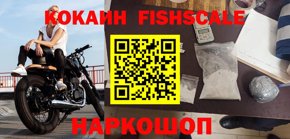Cocaine Колумбийский  Кокаин Эквадор  Вход с VPN  дарнет шоп  Курчатов 