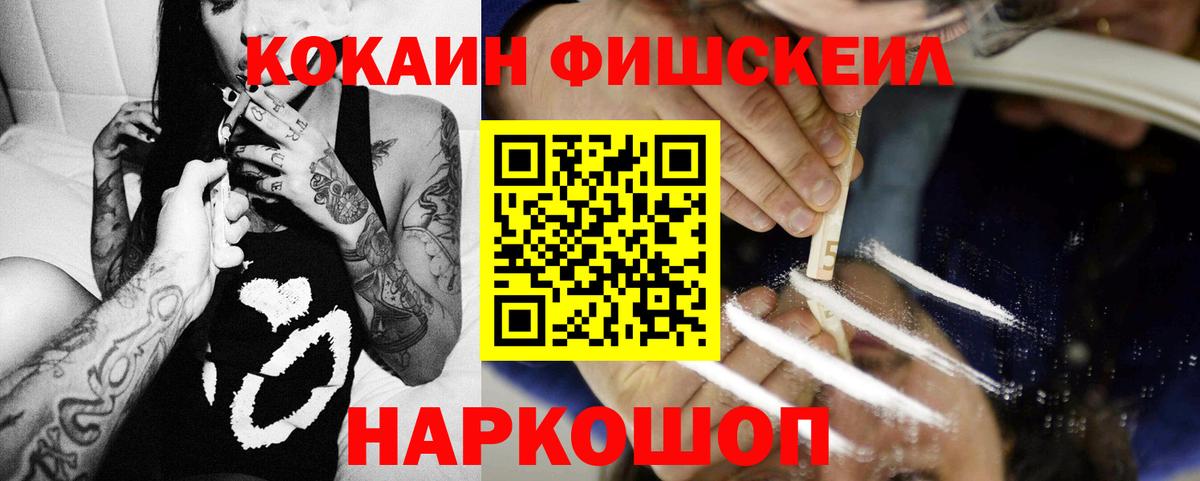КОКАИН 99% Курчатов