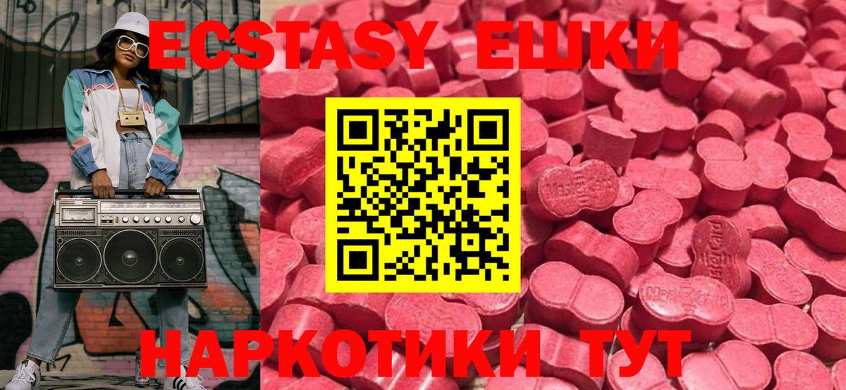 ЭКСТАЗИ 280 MDMA  Ecstasy  Вход с VPN  Курчатов  ЭКСТАЗИ ешки 