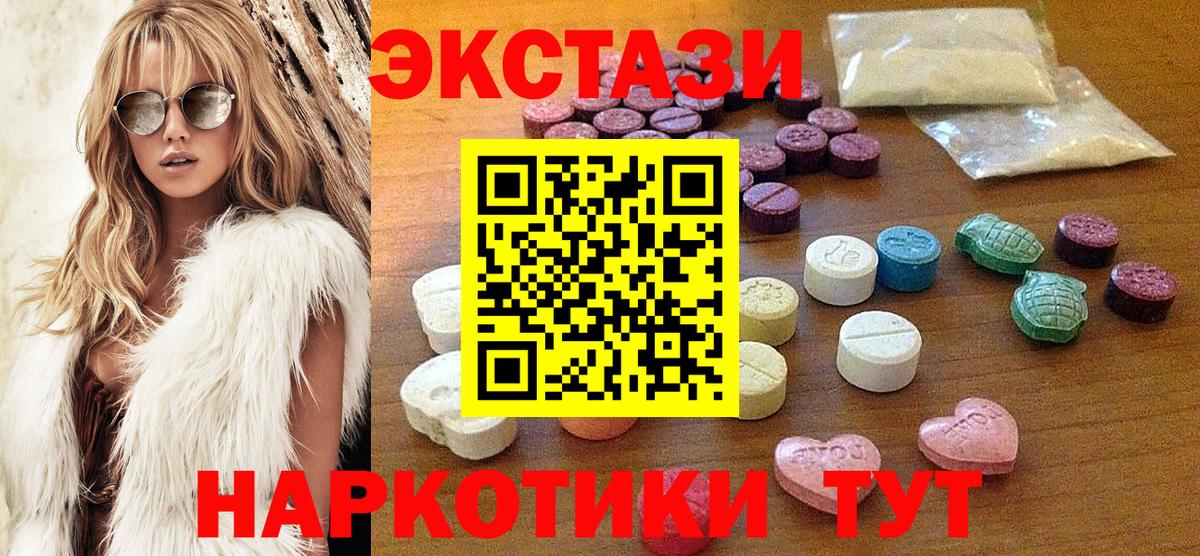 ЭКСТАЗИ ешки Курчатов