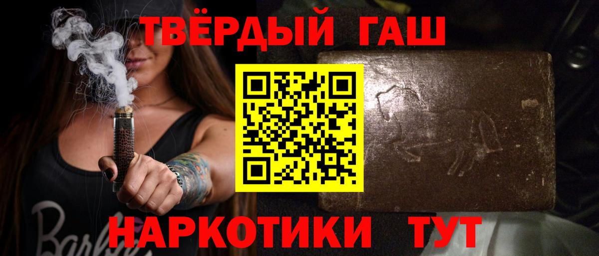 Гашиш ice o lator  ГАШ 40% ТГК  Вход с VPN  Курчатов 
