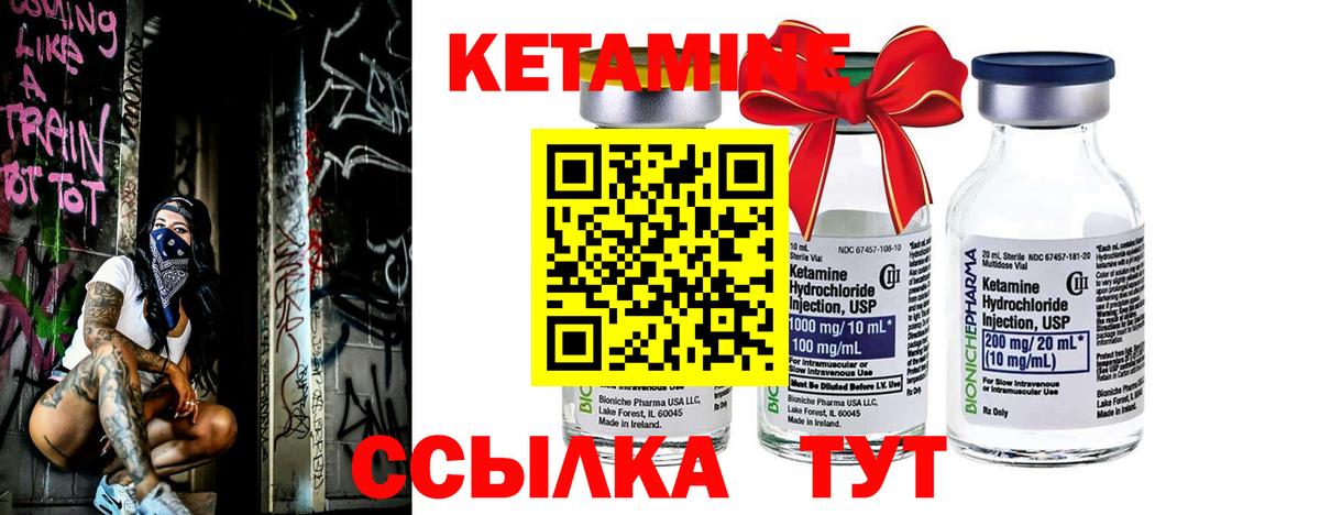 Курчатов  Кетамин ketamine  блэк спрут рабочий сайт  Вход с VPN 