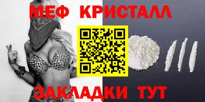 прущие крисы Янаул