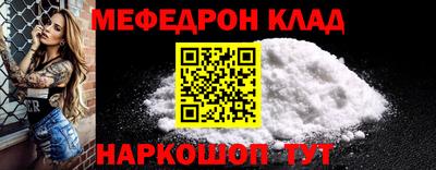прущие крисы Янаул