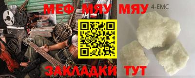 прущие крисы Янаул