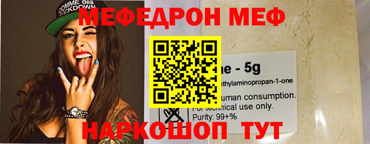 МЕФ мука Курчатов