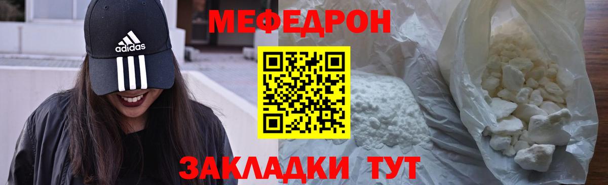 МЕФ  МЕФ мяу мяу  Курчатов  Меф  Меф VHQ  Вход с VPN 