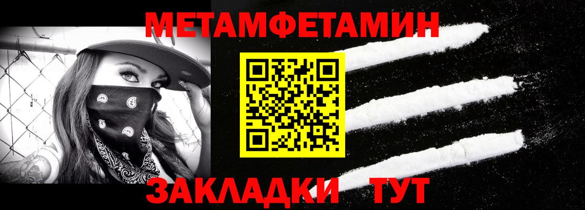 МЕТАМФЕТАМИН Methamphetamine  МЕТАМФЕТАМИН Methamphetamine  Курчатов  Вход с VPN 