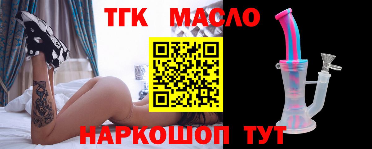 Дистиллят ТГК жижа  Вход с VPN  Курчатов 